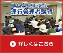 はりま自動車教習所