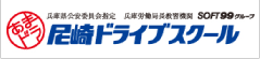 くるま免許インフォ